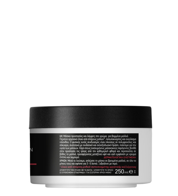 MEA NATURA POMEGRANATE ΜΑΣΚΑ ΜΑΛΛΙΩΝ 250ML