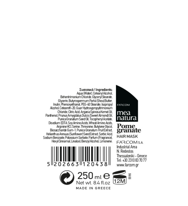 MEA NATURA POMEGRANATE HAIR MASK 250ML