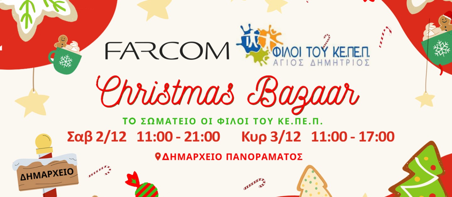 FARCOM supports the Christmas bazaar of the association "FRIENDS OF KE.PE.P AGIOS DIMITRIOS"