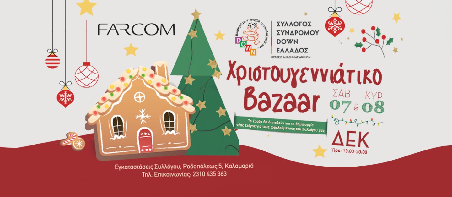 FARCOM Participates in the Christmas Bazaar of the Down Syndrome Association of Greece