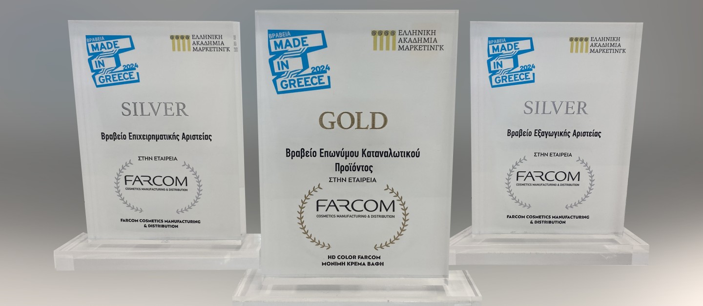 Τρεις νέες τιμητικές βραβεύσεις για τη FARCOM στα «Made In Greece Awards 2024»